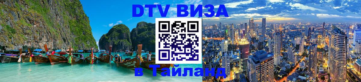 Оформление DTV визы под ключ: стоимость и тарифы, только загранпаспорт - Таллин  20.11.2025 